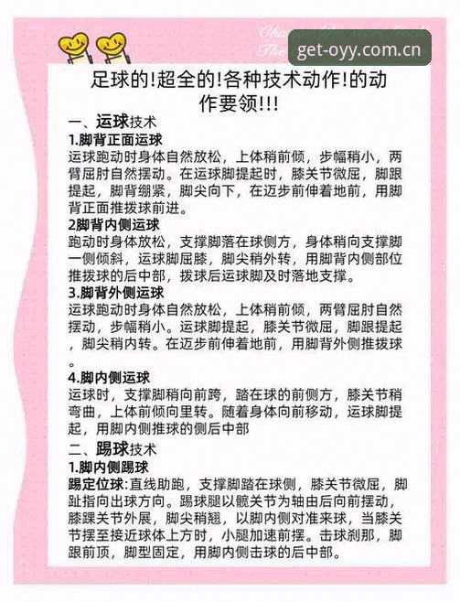 欧亿体育版本更新使用技巧 掌握欧亿体育版本更新实用技巧,让你的观赛体验全面升级